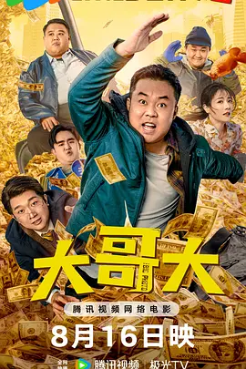 影片将讲述美国传奇乒乓球运动员马蒂·赖斯曼的故事。