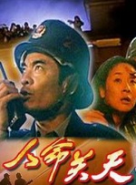 印度影片《无所不能》发布新海报 盲人遇枪口威逼 2019-05-16 印度年度口碑力作《无所不能》发布“对抗全世界”海报，“大帅”赫里尼克·罗斯汉面对枪口威逼毫无惧色，他将为爱对抗全世界，展现无所不能的反杀复仇，影片也是继《调音师》之后又一部即将在中国上映的高燃烧脑印 法律和道德底线不可逾越 AI“复活”明星引争议 2024-03-19 张国荣、李玟等公众人物虽然已经离我们远去，但依然在许多观众心中留下了难忘的回忆。