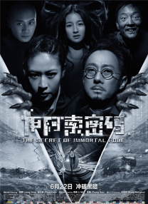 《中国医生》稳居榜首，单日票房5206万，累计票房截至发稿时达6.28亿。