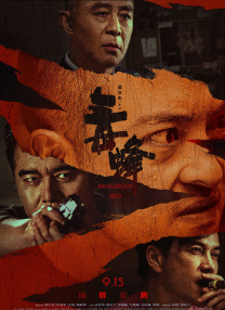 2026-03-21 当春分遇到龙抬头：春风启新，昂首向前2026-03-20 光线传媒董事长王长田:立足优质电影 打造世界级IP2026-03-18 《马说新语》斩获2026AI春晚优秀奖 AI赋能国潮文艺2026-03-17 电影频道3月6日播出电影《玛丽·雪莱》2026-03-06 佳片有约 | 《飓风营救2》：姜还是老的辣？