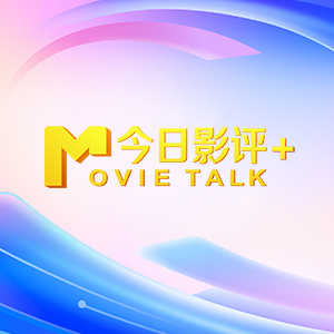 10月28日，一组“小妞炖硬汉”的人物关系海报首度 《我爱的是你爱我》之男人帮 张涵予以情会敌友 2013-11-04 由马志宇编剧、执导，张涵予、王珞丹领衔主演，朱丹、李呈媛、孙兴、王柏杰、张浩天联袂主演的都市爱情电影《我爱的是你爱我》将提前抢滩光棍节，于11月8日登陆全国院线。